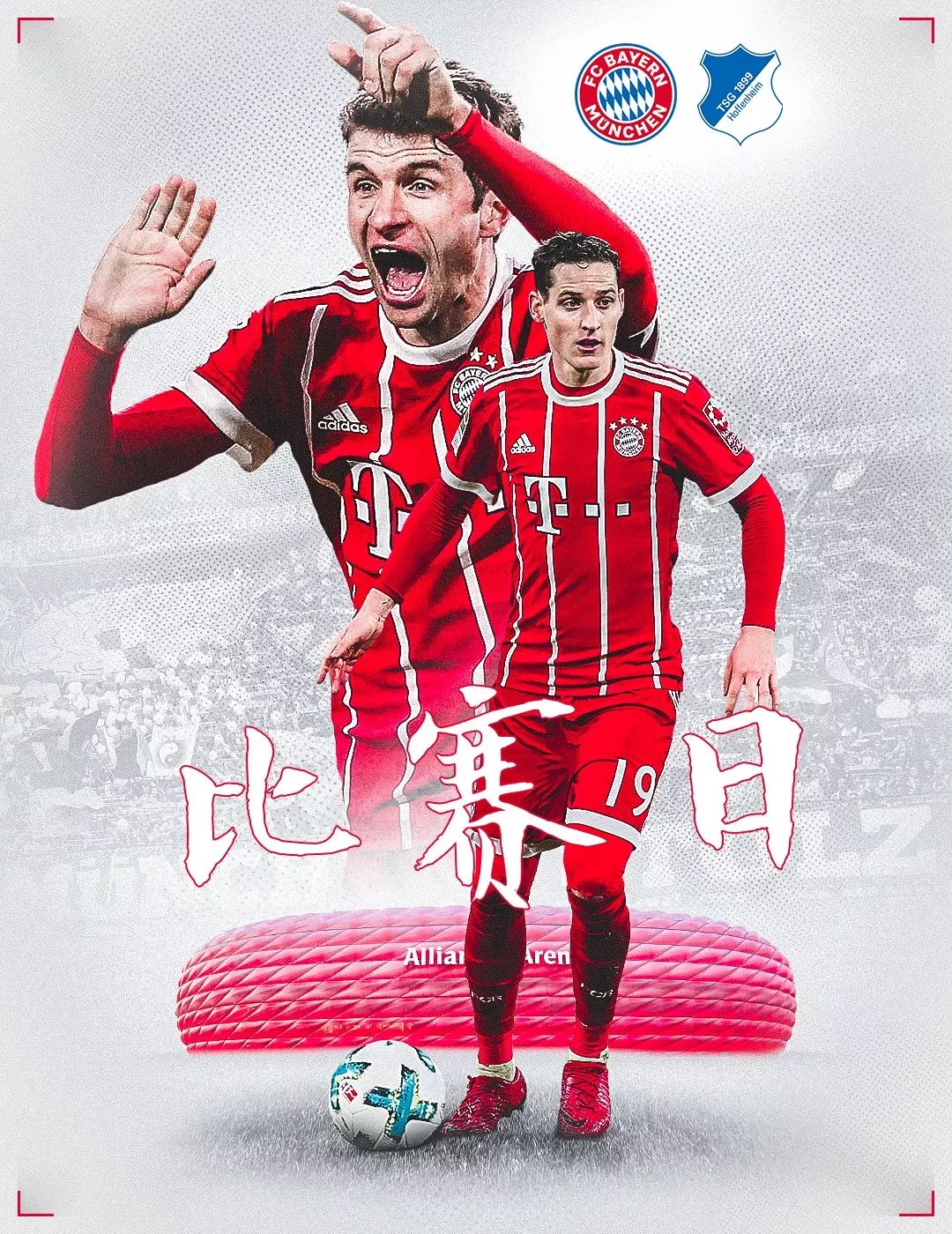 失误