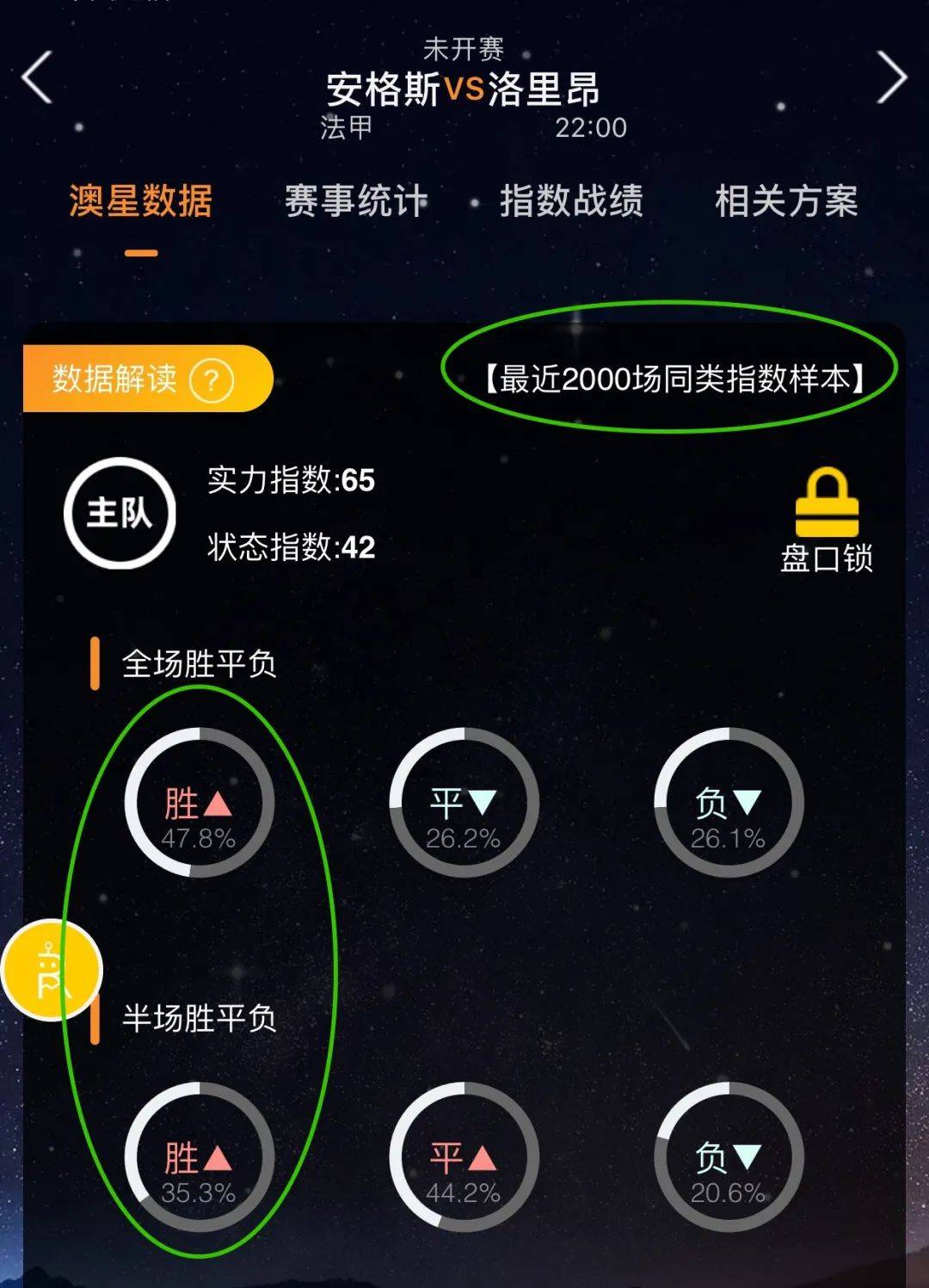 阿斯顿维拉